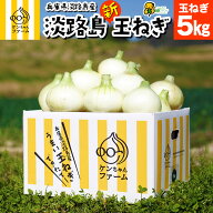 4/14-16は店内全品ポイント7倍！【実はとあるサイトでNo.1が楽天参入】たまねぎ 新玉ねぎ タマネギ 玉ネ…