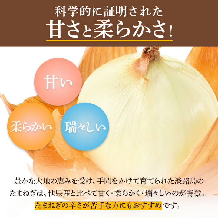 楽天市場 淡路島 玉ねぎ 3kg ひょうご安心ブランド認証 淡路島たまねぎ 玉ネギ タマネギ 3キロ 玉ねぎ 兵庫県産 玉葱 淡路 送料無料 北海道 沖縄 離島を除く ケンちゃんファーム 楽天市場店