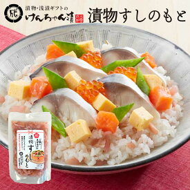 漬物 高級 おしゃれ 【漬物すしのもと】 津田かぶ みょうが 昆布 お取り寄せ 小分け ご飯のお供 パック 漬け物 つけもの 国産 手作り 野菜漬物 出雲の手づくり漬物けんちゃん漬