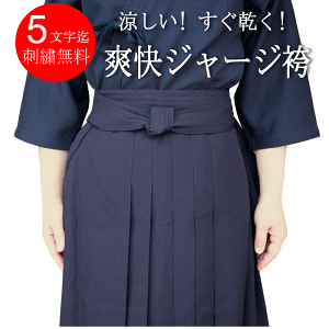 剣道着 ジャージ袴 - 剣道着の人気商品・通販・価格比較 - 価格.com