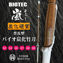 楽天市場】カーボン竹刀 ハセガワ 38の通販