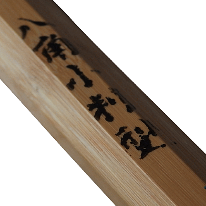 楽天市場】八角小判型 刀魂別作 (竹のみ) 真竹竹刀リピーター