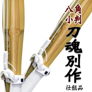 小判型 竹刀の人気商品 通販 価格比較 価格 Com