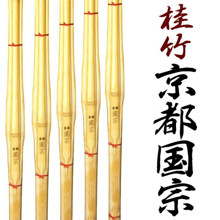 楽天市場】5本セット (竹のみ) サイズセレクト自由 使いやすさ抜群 