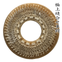 極上縫合せ鍔　厚さ約7ｍｍ　内径約33mm　外径約90mm　剣道　鍔 税込！送料込！ 極上縫合せ鍔① 本革 化粧箱付 日本製 | 武道