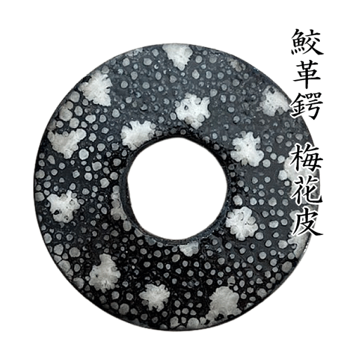 鍔5 8角形　武具 楽天市場】【在庫あり即納可】鮫革鍔 梅花皮 カイラギ 剣道 鍔 つば