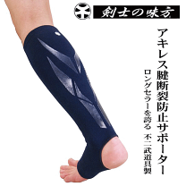 楽天市場】アキレス腱断裂 装具（スポーツ・アウトドア）の通販