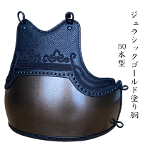 楽天市場】剣道 胴 xlの通販