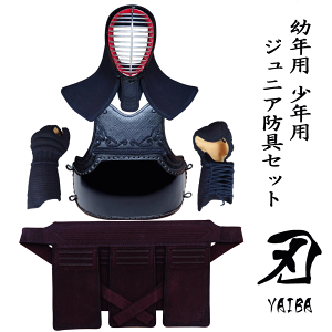 【美品】剣道防具　幼稚園から小学生低学年用 日本剣道具製作所】緑無限∞ジュニア 防具セット(小学生向け
