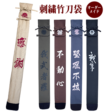 楽天市場】【寶船(ほうせん)】8号帆布 藍生地竹刀袋 2本・L3本