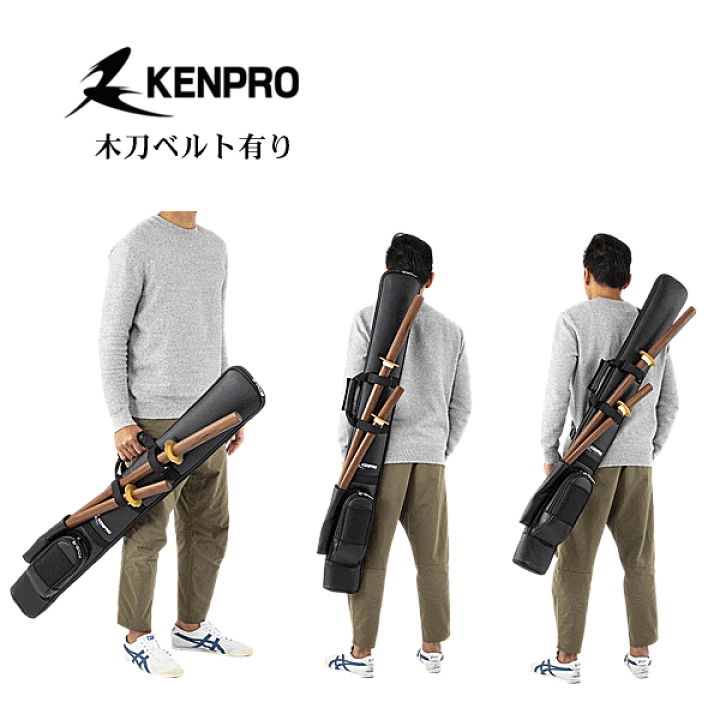 楽天市場】KENPRO ケンプロ 剣道 竹刀袋 木刀ベルト付 : 剣道具商 一閃