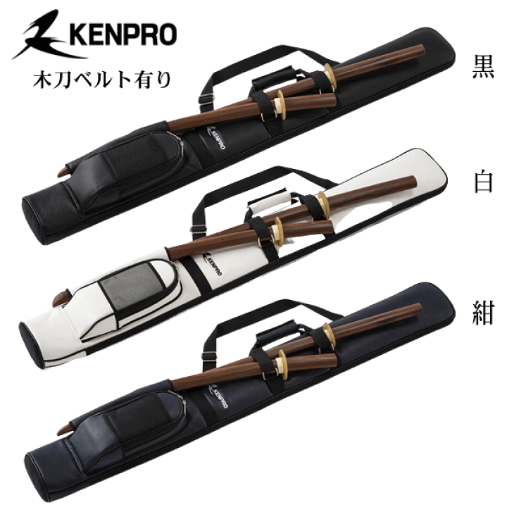 楽天市場】KENPRO ケンプロ 剣道 竹刀袋 木刀ベルト付 : 剣道具 楽天市場】KENPRO ケンプロ 剣道 竹刀袋 木刀ベルト付 : 剣道具