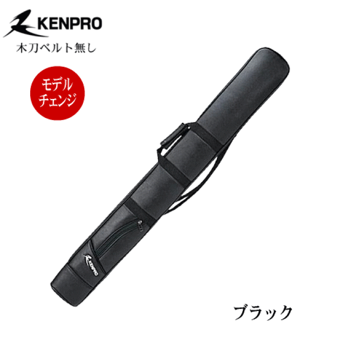 楽天市場】KENPRO ケンプロ 剣道 竹刀袋闘う剣士の為の竹刀袋 3本入り