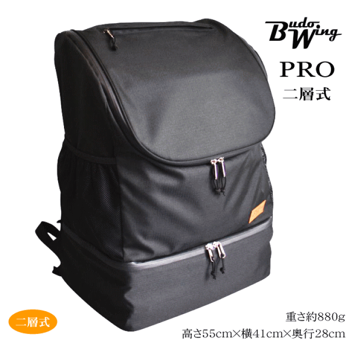 楽天市場】剣道 防具袋 リュック バッグパックBUDO WING ブドー
