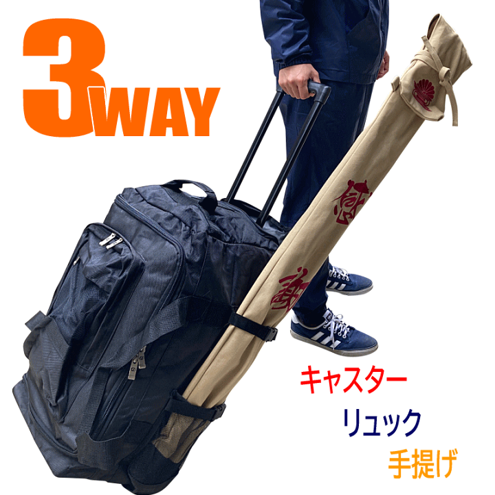 楽天市場】剣道 防具袋 マルチキャリー 3WAYキャリー リュック 手提げ