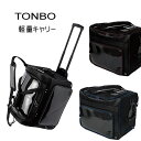 剣道 防具袋 キャリー 軽量 TONBO トンボライトキャリー 軽量 剣道防具袋遠征や移動の多い方におすすめ