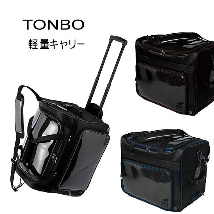 楽天市場】【クーポン券利用対象外】TONBO トンボライトキャリー 軽量  