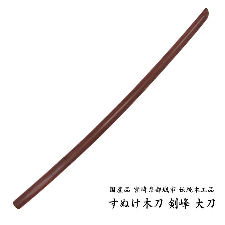 【都城 荒牧木刀】稀少国産材 高級木刀 縞黒檀 枇杷 スヌケ 太刀３本セット 2025年最新】荒牧 木刀の人気アイテム - メルカリ