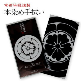 ネコポスOK 『家紋てぬぐい 瓜（うり）』 五瓜に唐花・五瓜に唐花・織田瓜　日本製の本染め手ぬぐい 約100cm剣道サイズ