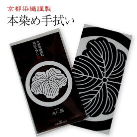 ネコポスOK 『家紋てぬぐい 蔦（つた）』 蔦・鬼蔦・中陰蔦　日本製の本染め手ぬぐい 約100cm剣道サイズ