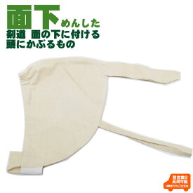 楽天市場 剣道 頭巾の通販