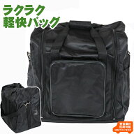 ラクラク軽快バッグ 黒色 紺色 剣道 防具袋 手提げ てさげ ショルダー 肩掛け ポケット ネーム入れ コン…