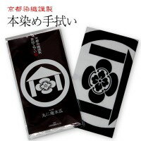 家紋てぬぐい木瓜【もっこう】木瓜・四方木瓜・庵木瓜