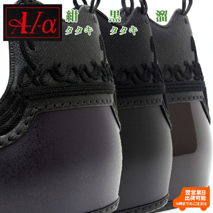 楽天市場】剣道 防具 強化樹脂胴 A-1α (黒タタキ/紺タタキ/溜) : 剣道 