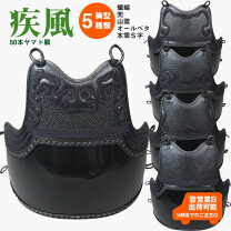 楽天市場】胴 オールベタの通販