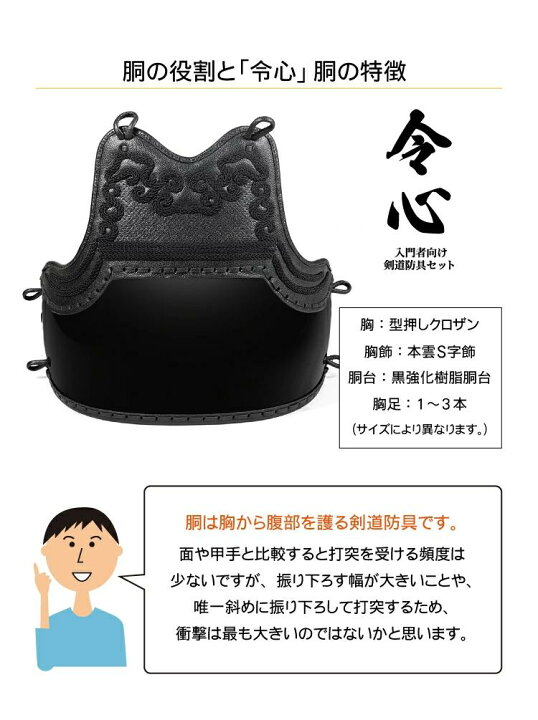 楽天市場】新入生剣道防具セット 新『令心』 6ミリピッチ織刺防具 