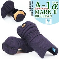 『A-1αバイオクリーン MARK2』6mmテトニット応じ型 手の内ミクロパンチ 甲手単品　全日本剣道連盟 新規…