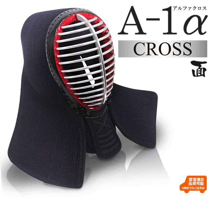 楽天市場】◇平日14時までなら翌営業日発送♪◇『A-1α CROSS』面単品 