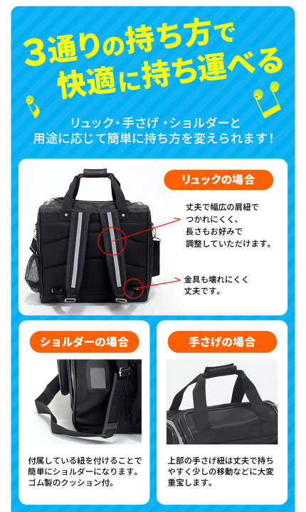 楽天市場】少年用3Way反射材付防具バック 黒色 剣道 防具袋 リュック 