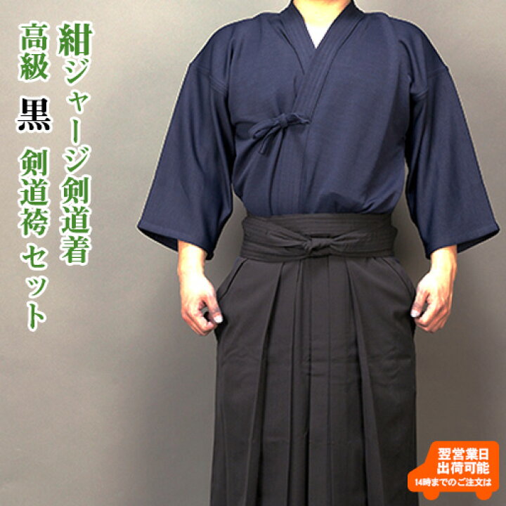 楽天市場】【刺繍10文字無料】紺ジャージ剣道着＋高級 
