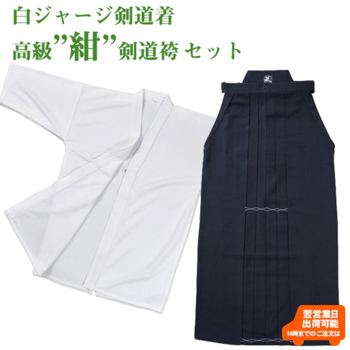 楽天市場】【刺繍10文字無料】白ジャージ剣道着＋高級