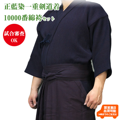 剣道着 袴 セットの人気商品・通販・価格比較 - 価格.com