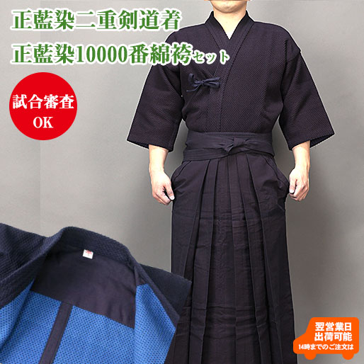 剣道着 袴 セットの人気商品・通販・価格比較 - 価格.com