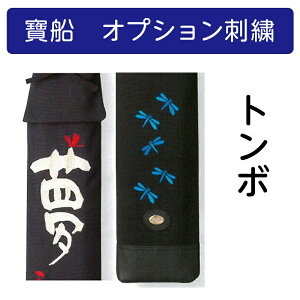 竹刀袋 刺繍の人気商品 通販 価格比較 価格 Com