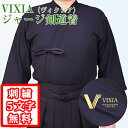 【刺繍5文字無料】VIXIA 軽量爽快高級ジャージ剣道衣 濃紺 剣道 剣道着 剣道衣 ジャージ 涼しい 薄い こども 子ども 子ども 小学生 中学生 高校生 大学生 一般 ヴィクシア ミツボシ