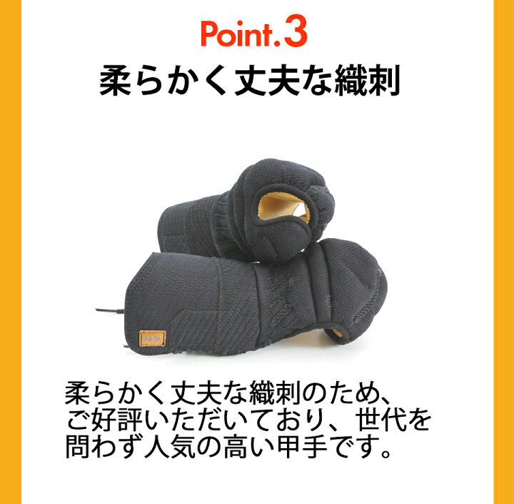 楽天市場】アウトレット 新品 在庫処分品 送料無料 剣道防具 甲手単品 