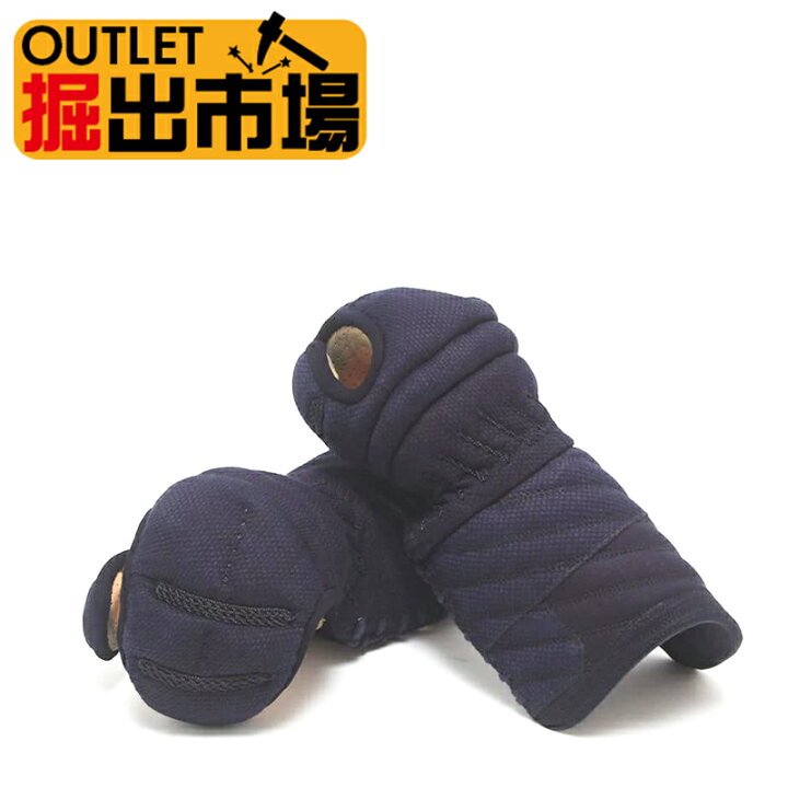 楽天市場】アウトレット 新品 仕様違い 廃盤 送料無料 剣道防具 甲手 