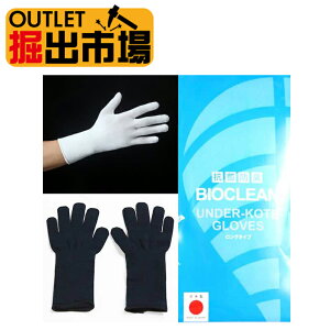 AEgbg Vi ݌ɏ oCIN[ / b艺 BIOCLEAN @os