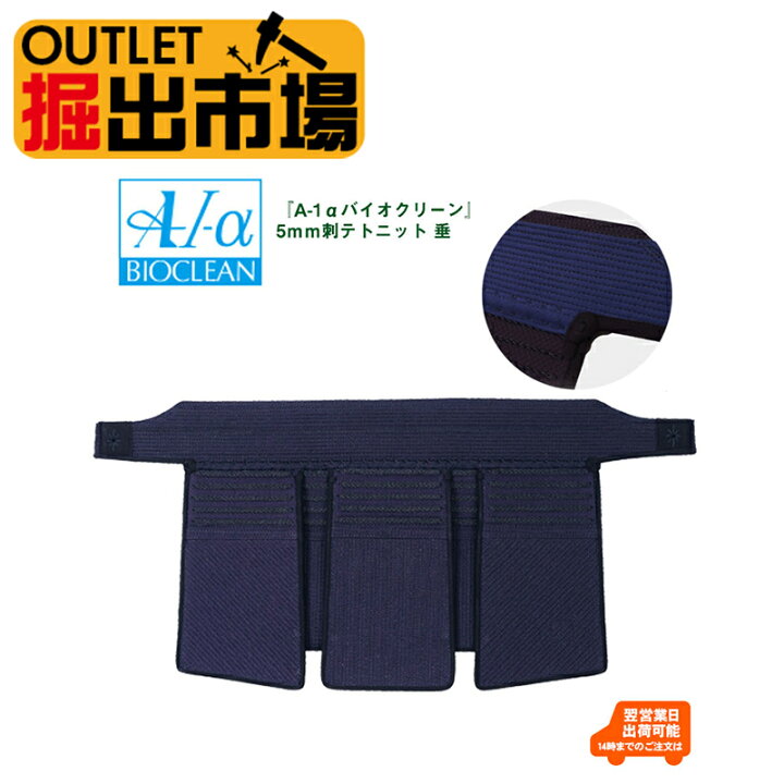 楽天市場】アウトレット 新品 数量限定 廃盤 旧規格モデル『A-1αバイオ  