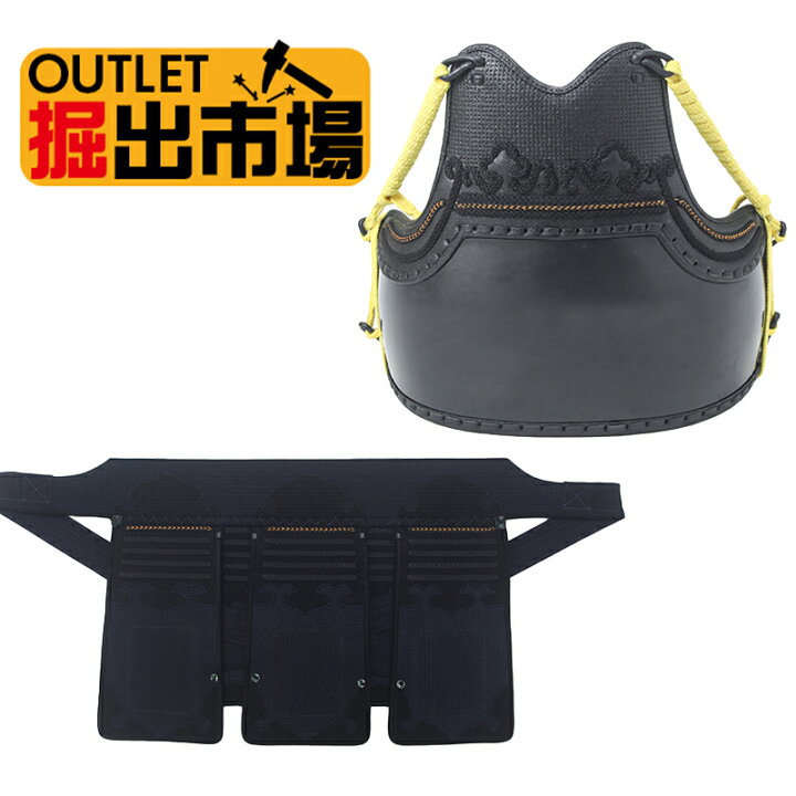 楽天市場】アウトレット 新品 サンプル品 1点限り 送料無料 剣道防具  