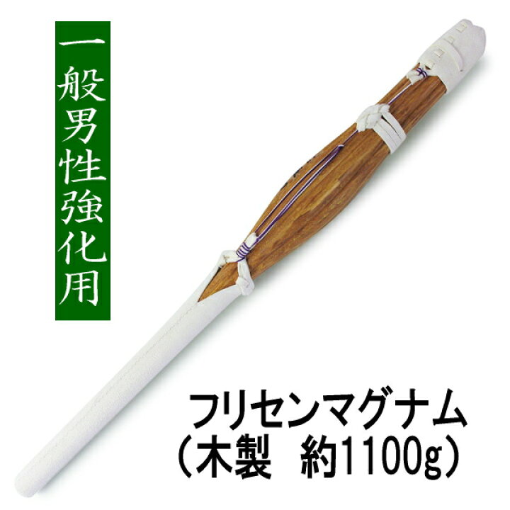 楽天市場】『剣道 竹刀』素振り用竹刀フリセン【剣道具】 : 剣道防具Online