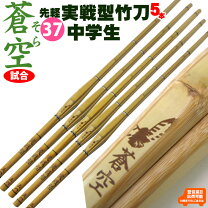 楽天市場】カーボン竹刀 37 ハセガワの通販