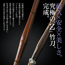 バイオテック普及型 真竹吟風仕組み竹刀「Z」34～39男女（小学生～一般）【SSPシール貼付・男女用・バイオ】