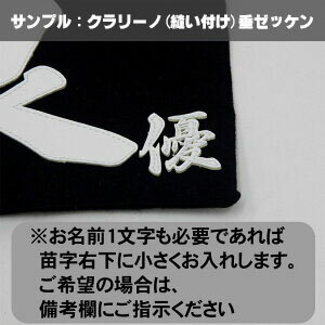ハリロン垂ゼッケン