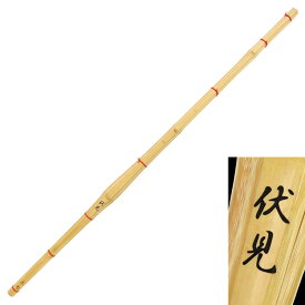 標準型 並製 剣道竹刀『伏見』 （床仕組） 28〜38
