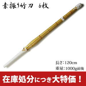 竹刀 素振りの人気商品 通販 価格比較 価格 Com